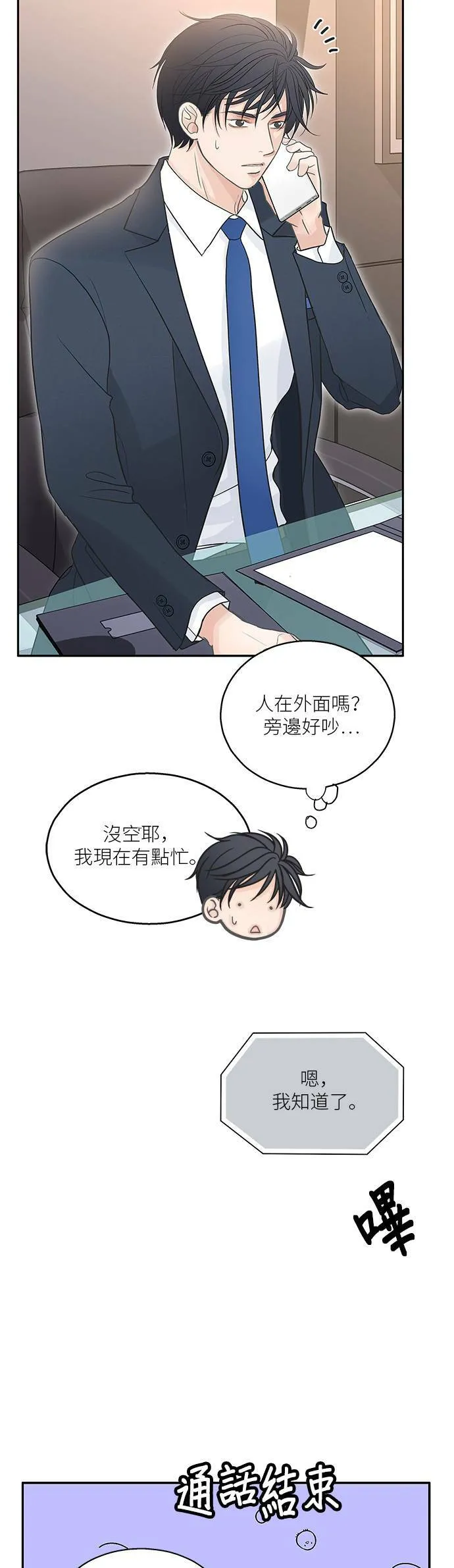第81话 第14页