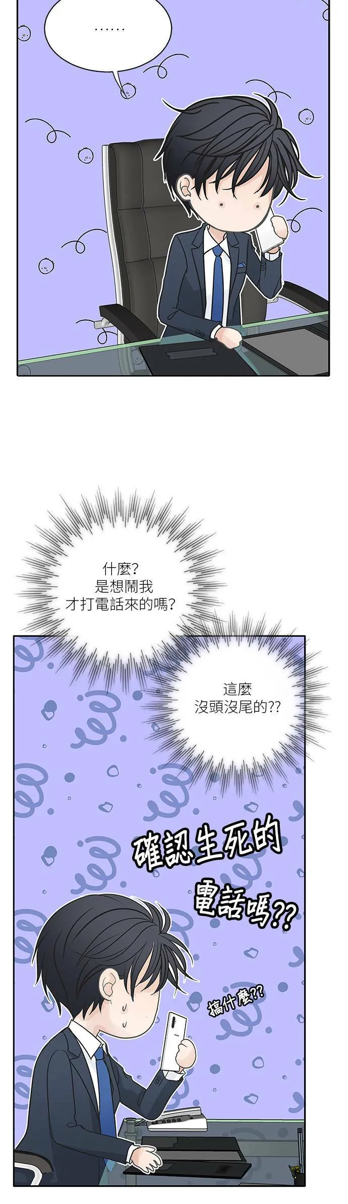 第81话 第15页