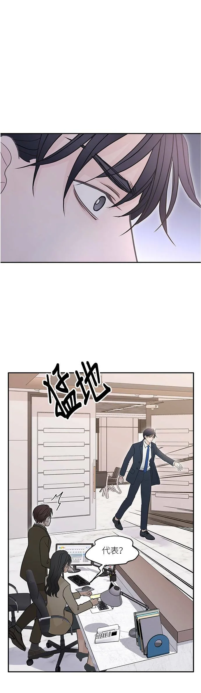 第81话 第16页