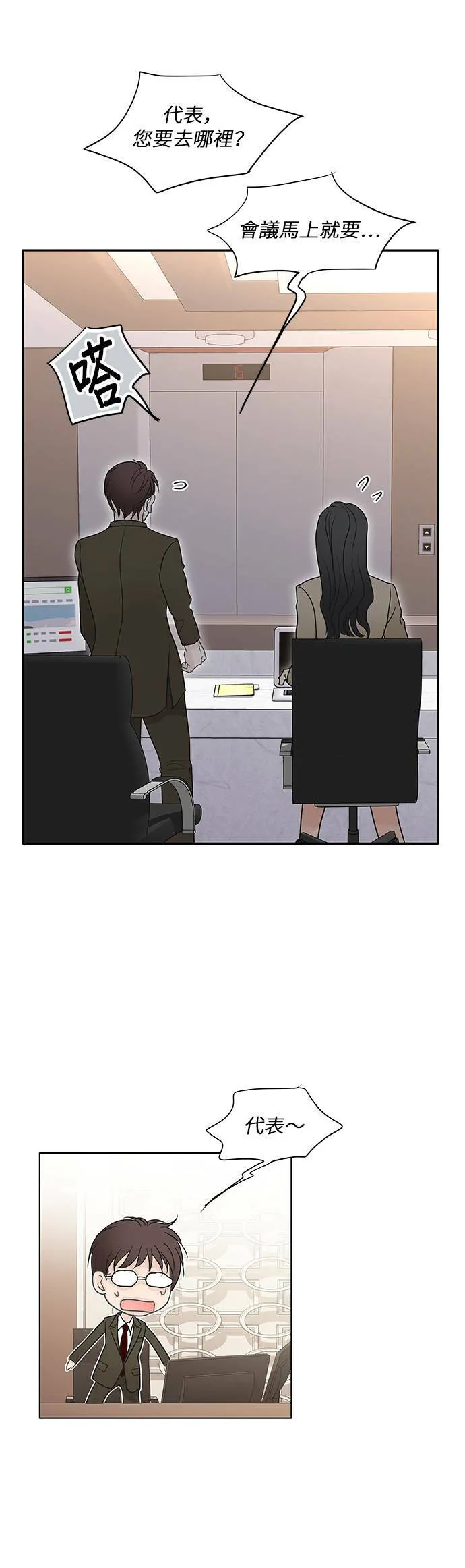 第81话 第17页