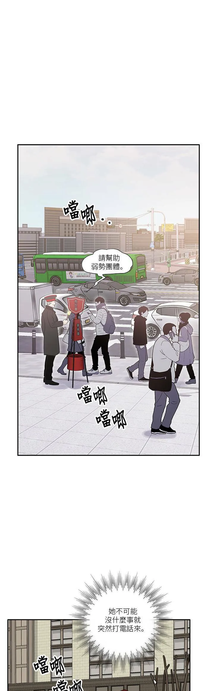 第81话 第18页