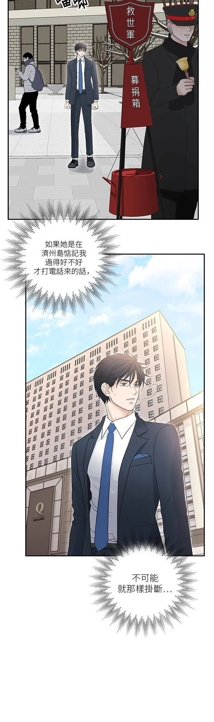 第81话 第19页