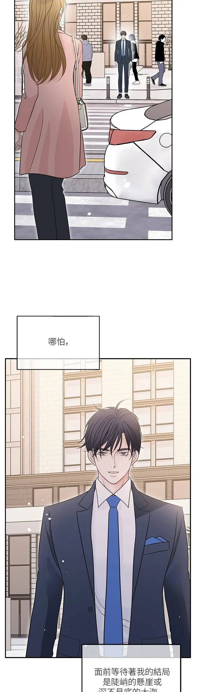 第81话 第26页