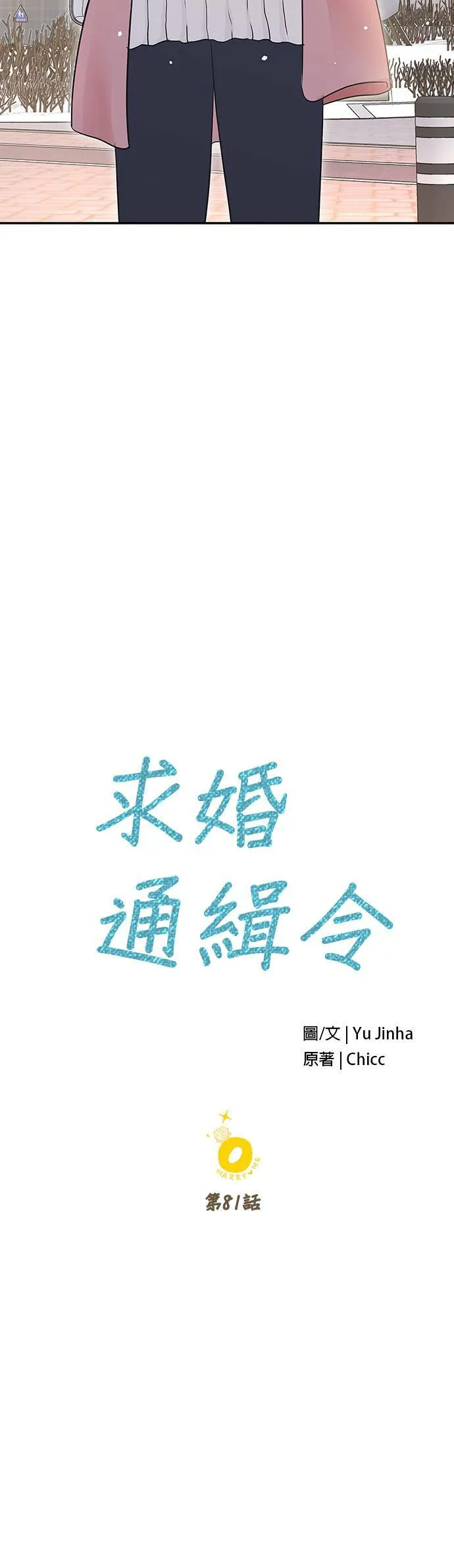第81话 第28页