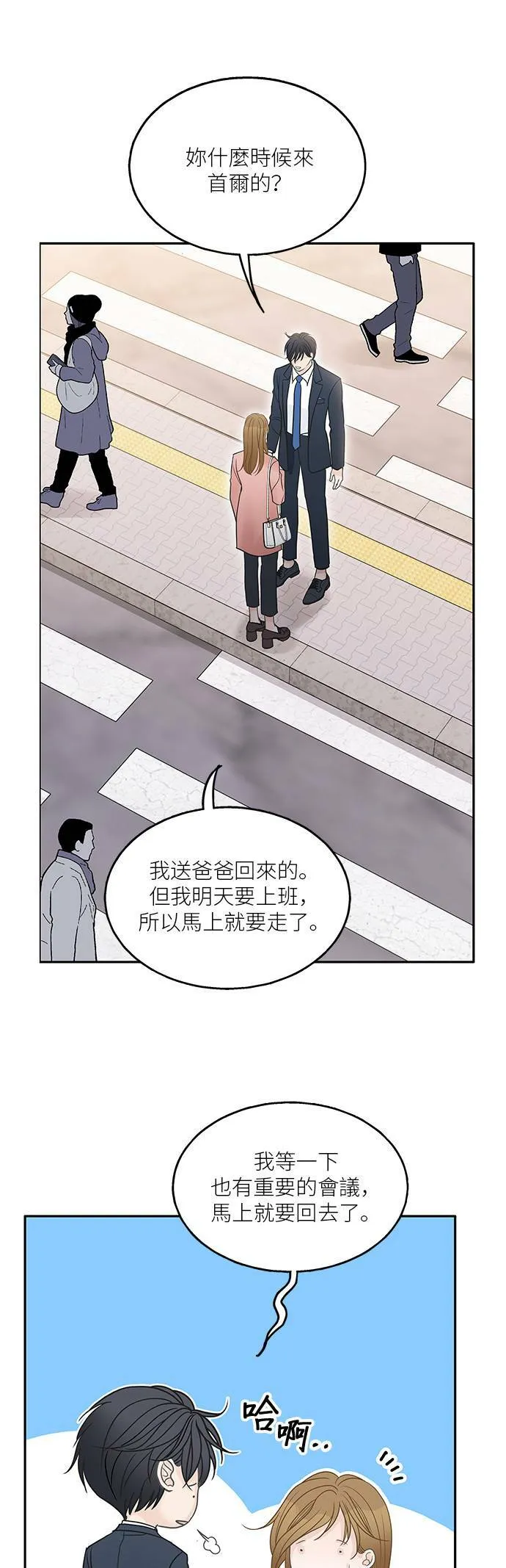 第81话 第33页