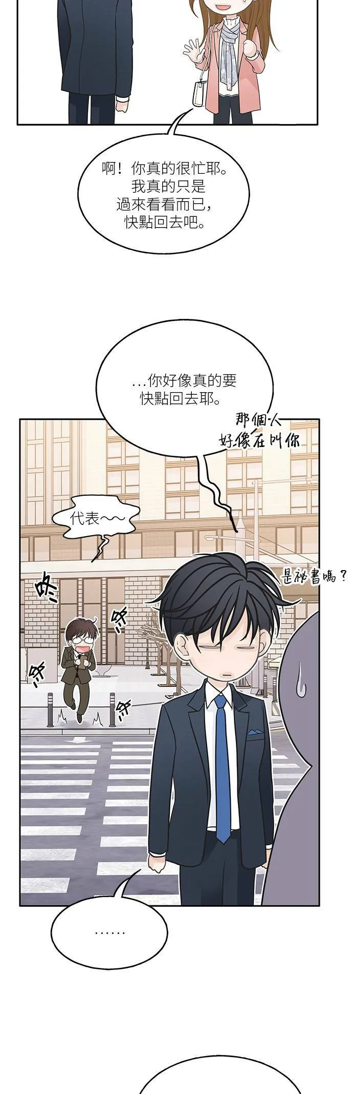 第81话 第34页