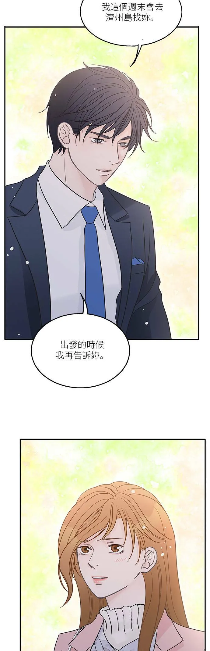 第81话 第35页