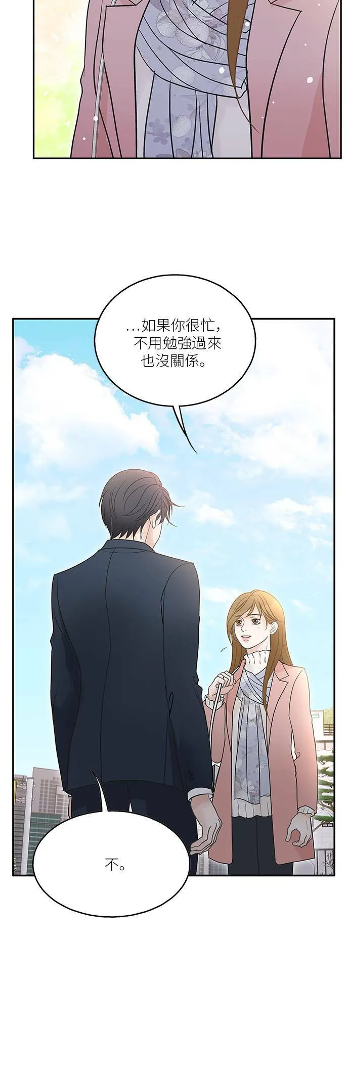 第81话 第36页