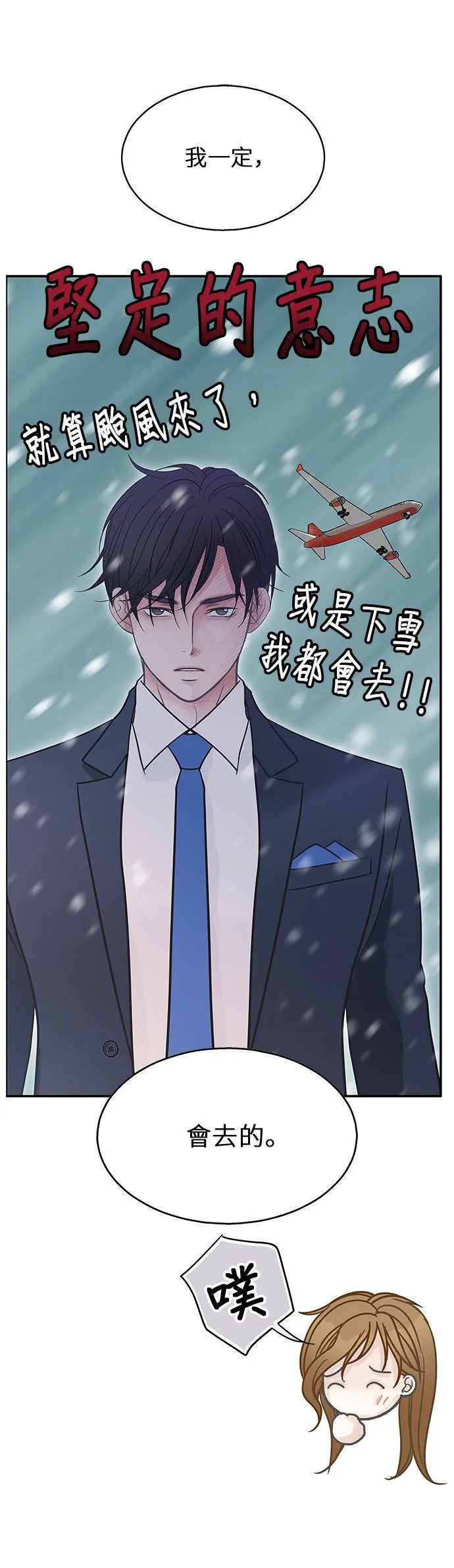 第81话 第37页