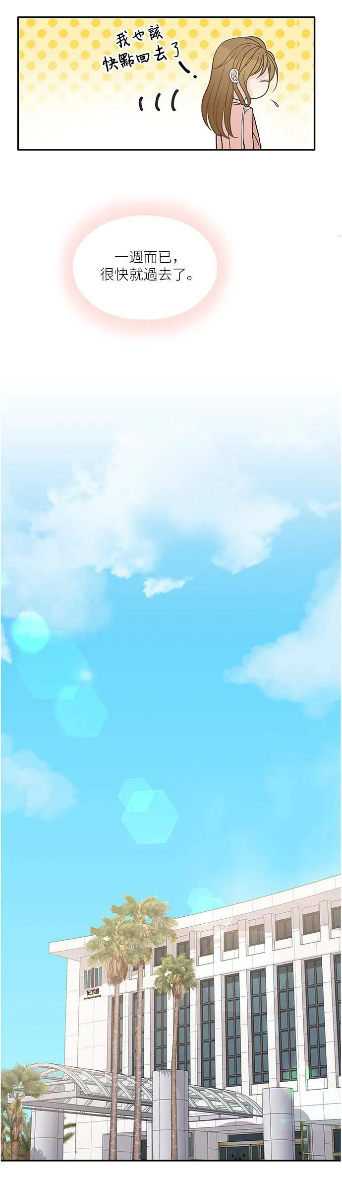 第81话 第40页