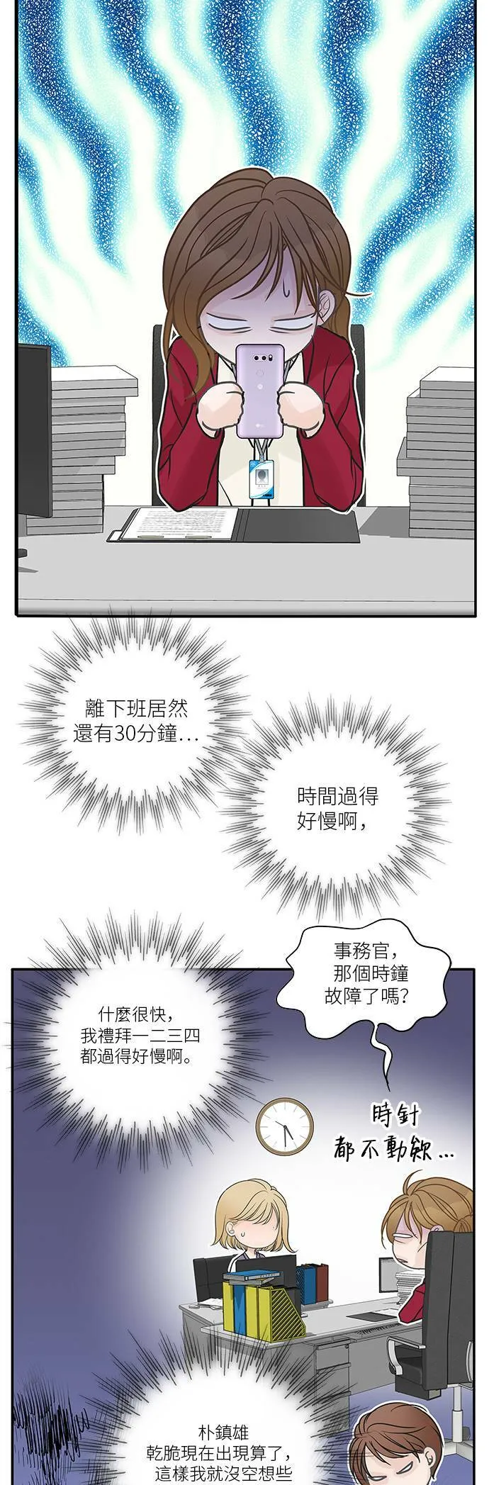 第81话 第42页