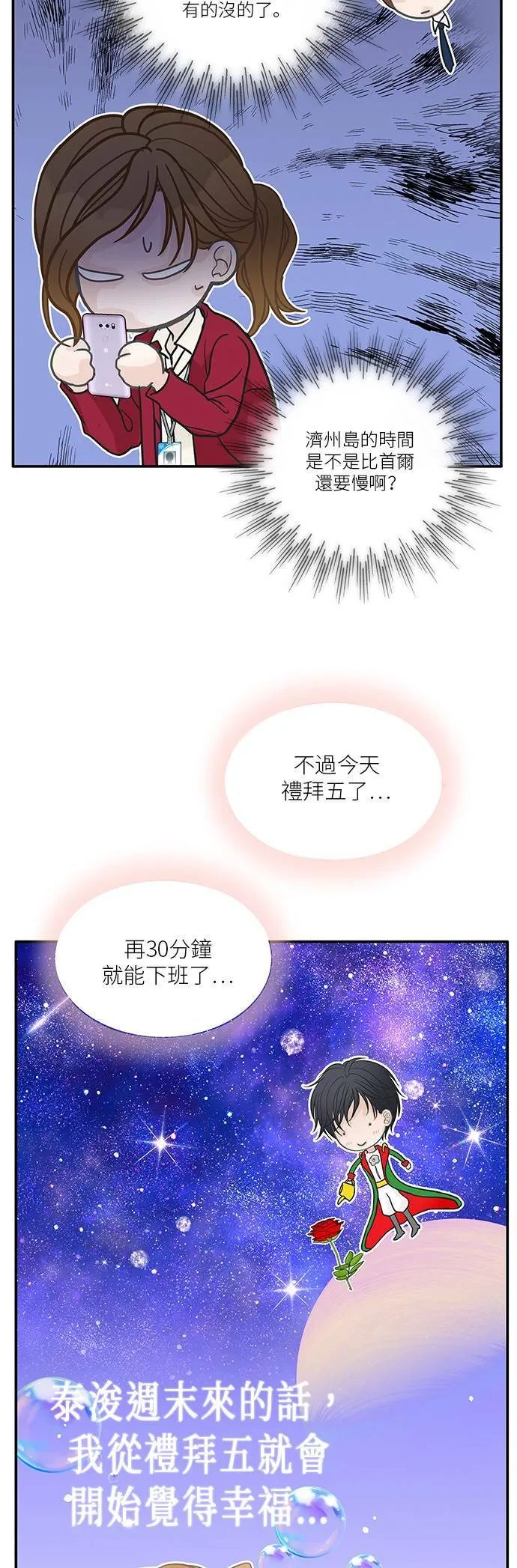 第81话 第43页