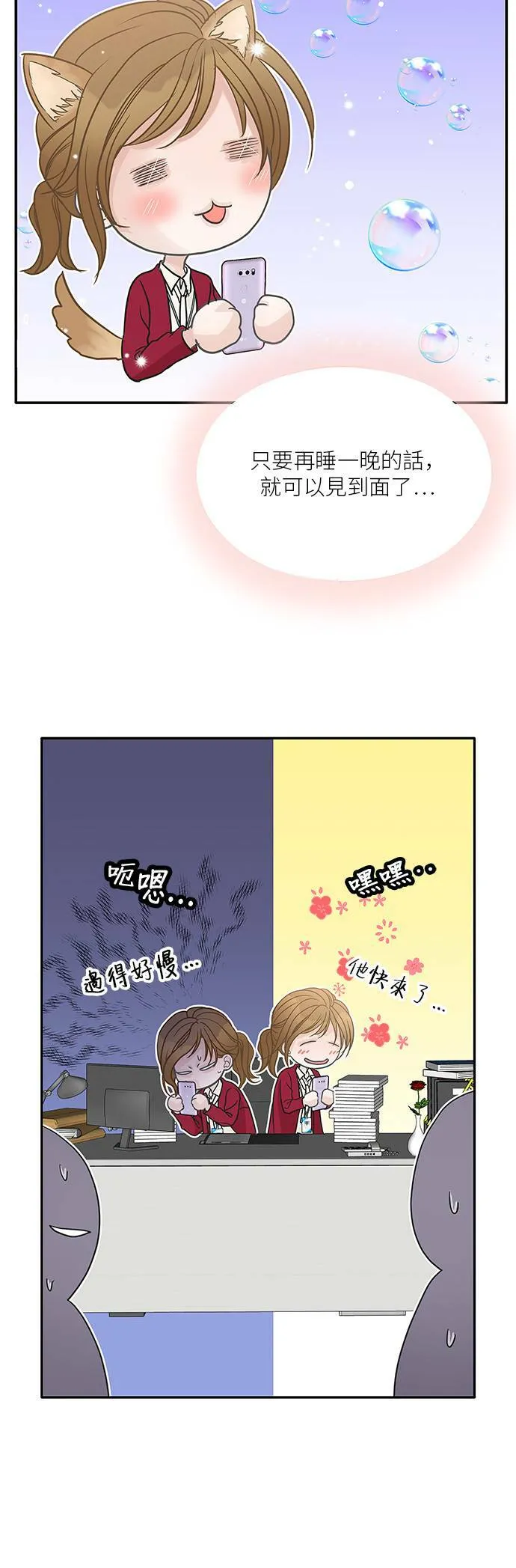 第81话 第44页