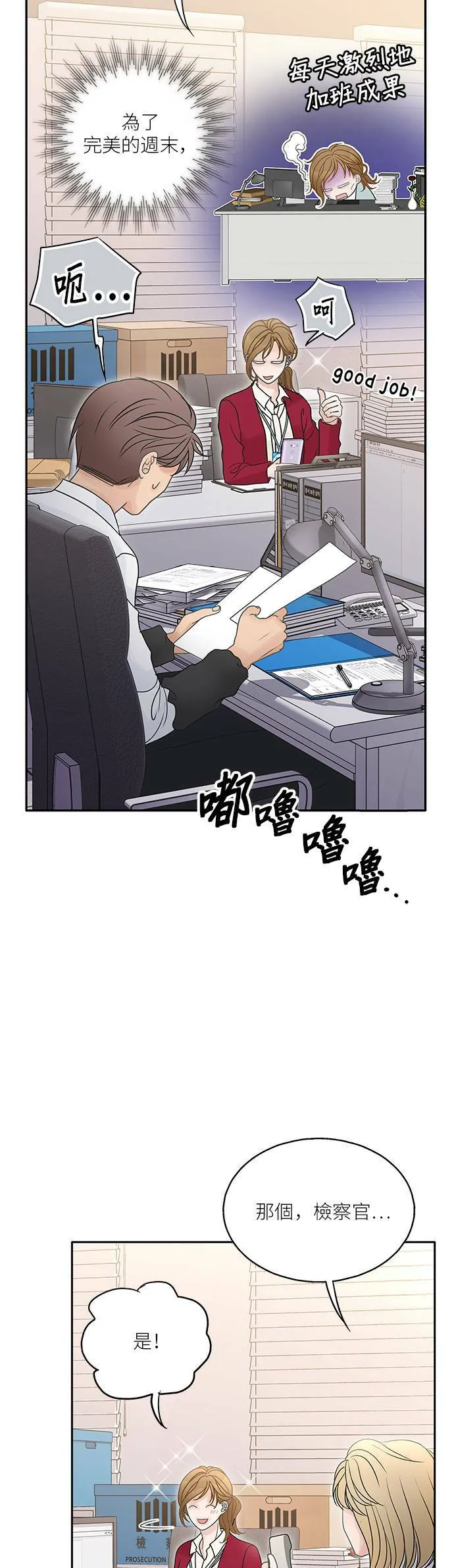 第81话 第46页