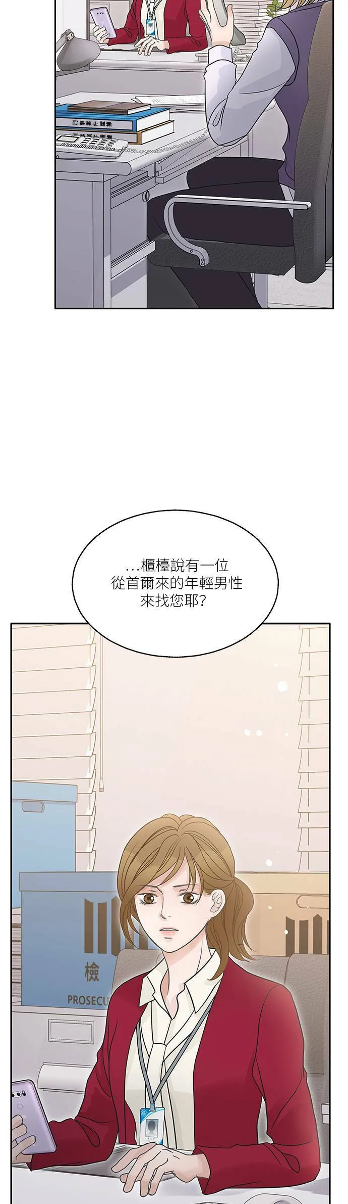 第81话 第47页