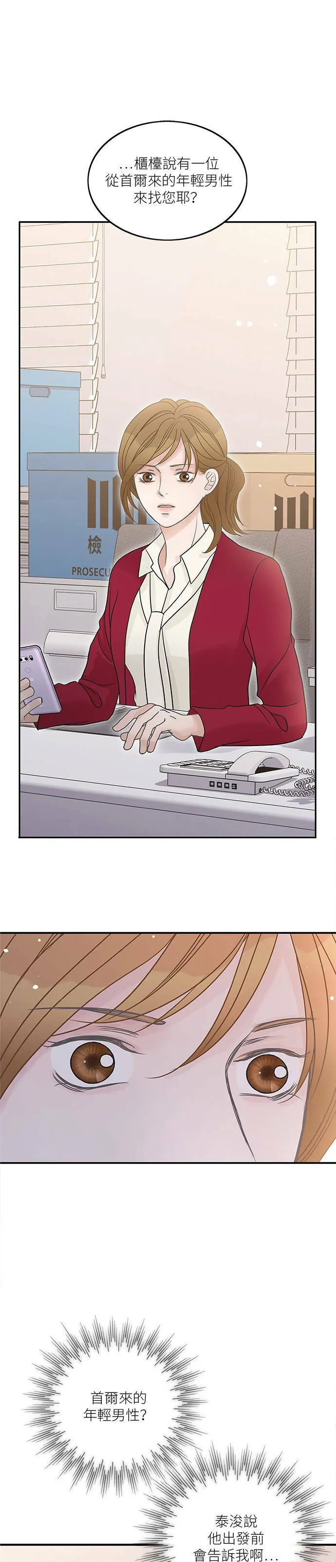 第82话 第1页