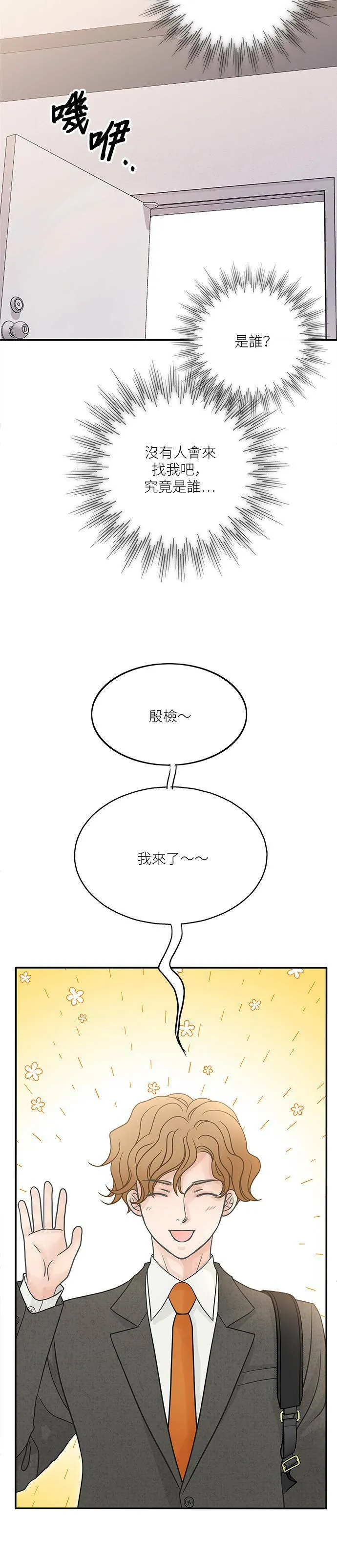 第82话 第2页