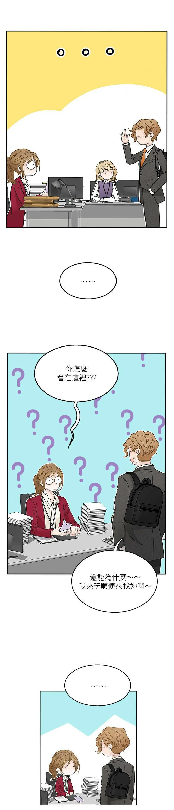 第82话 第3页