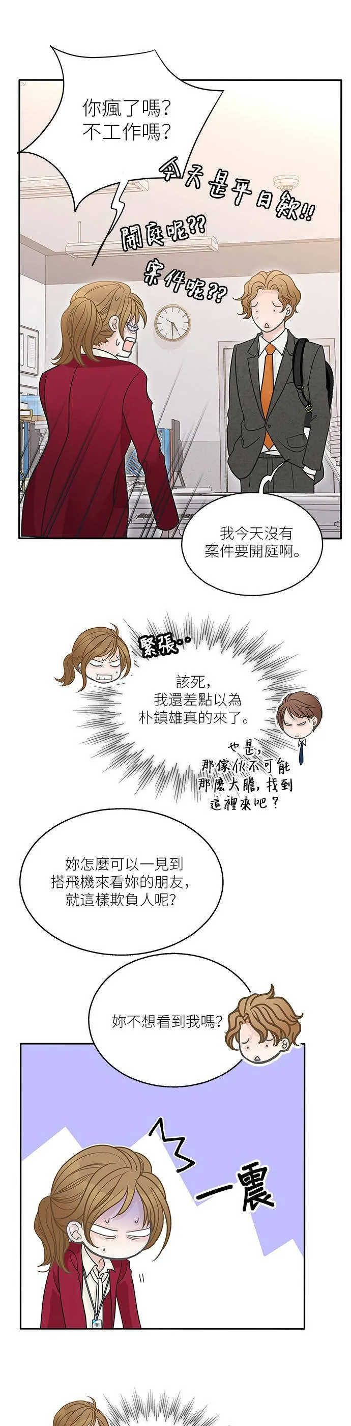 第82话 第4页