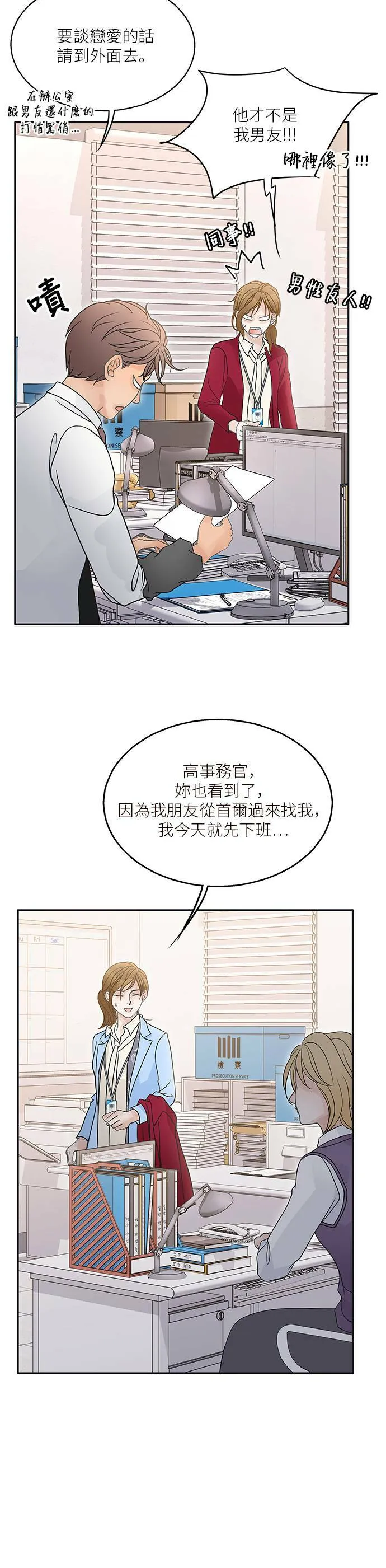 第82话 第6页