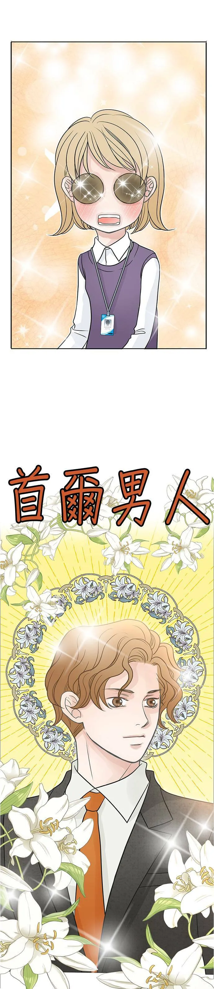 第82话 第7页