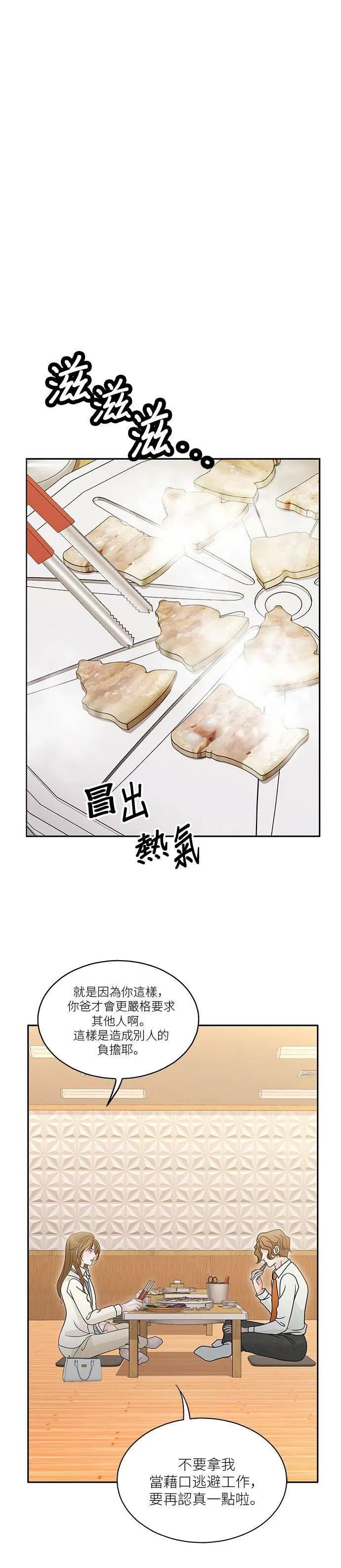 第82话 第9页