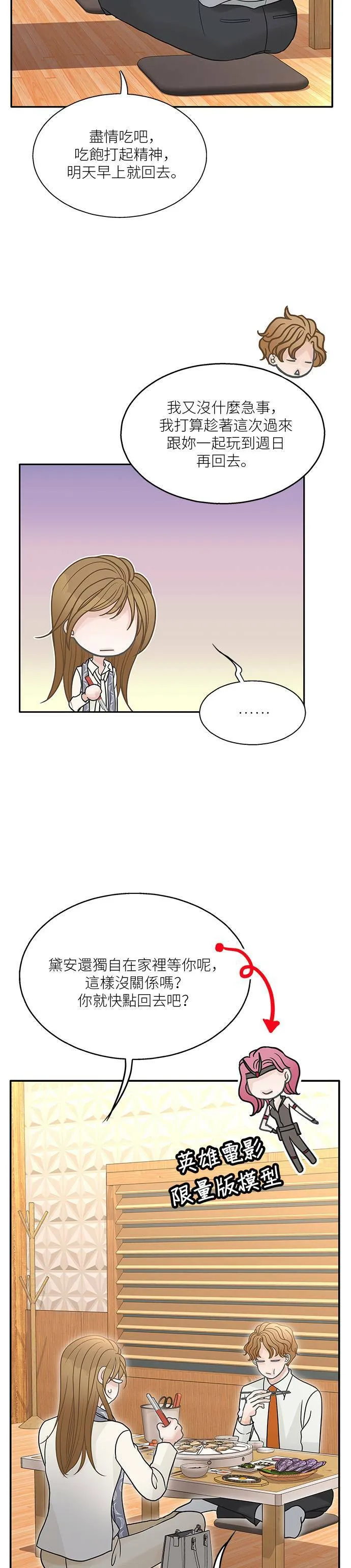 第82话 第11页