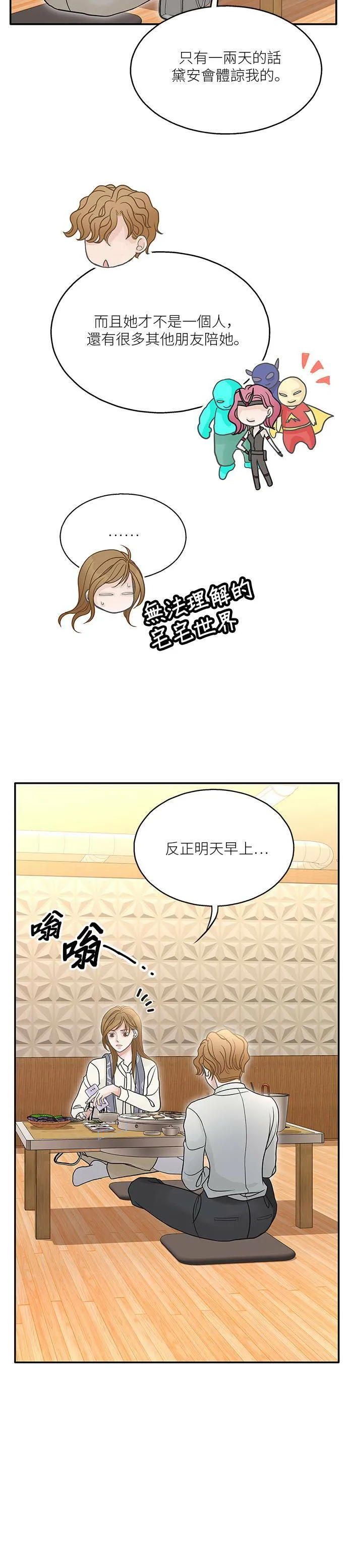 第82话 第12页