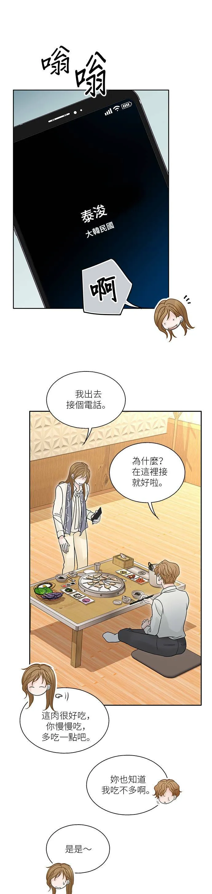 第82话 第13页