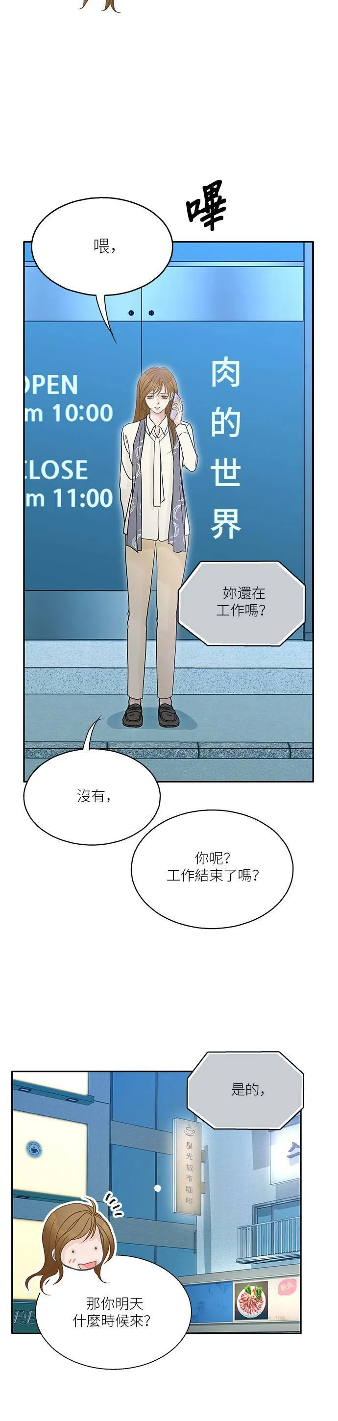 第82话 第14页