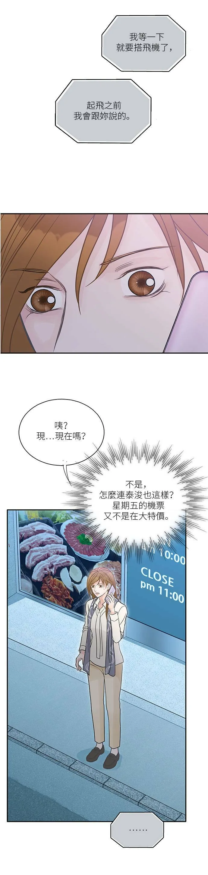 第82话 第15页