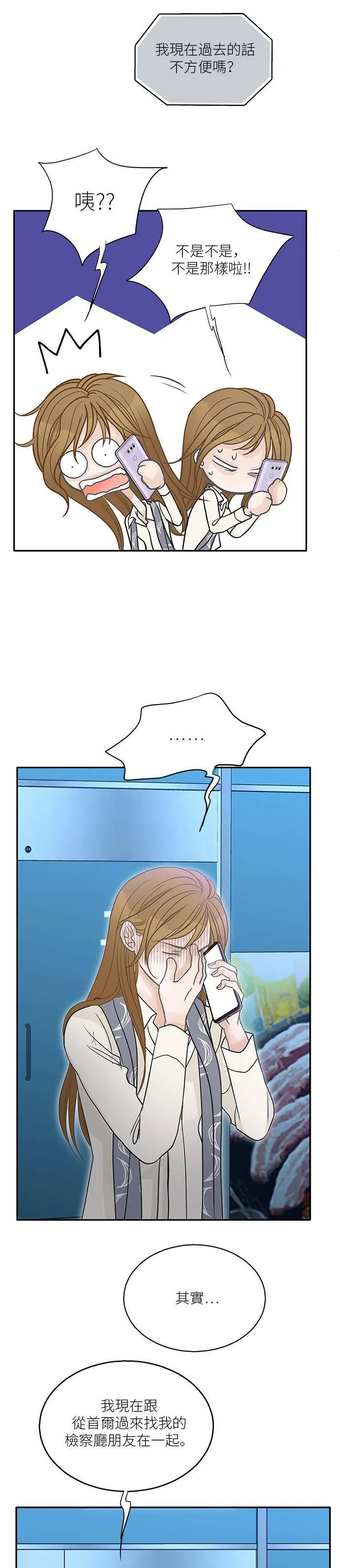 第82话 第16页