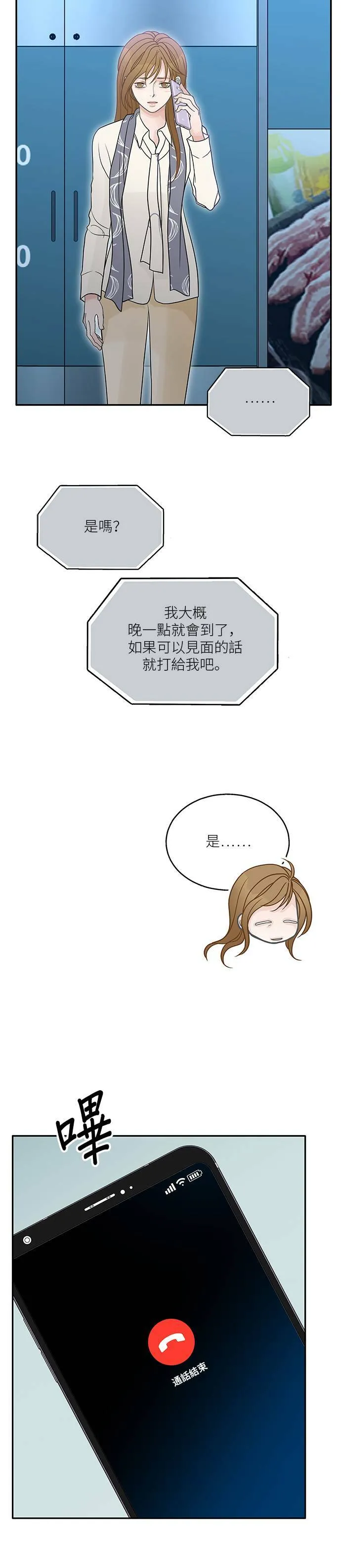 第82话 第17页