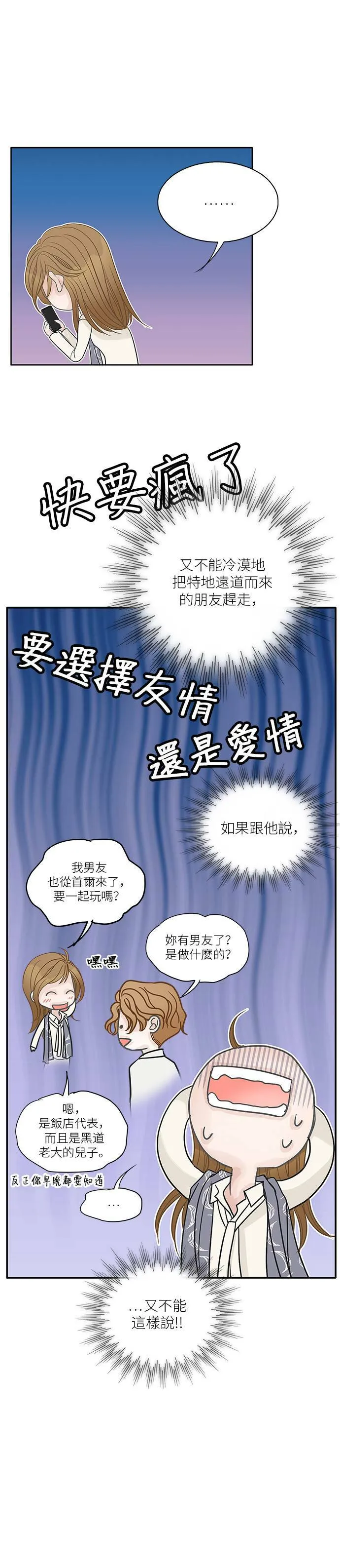 第82话 第18页