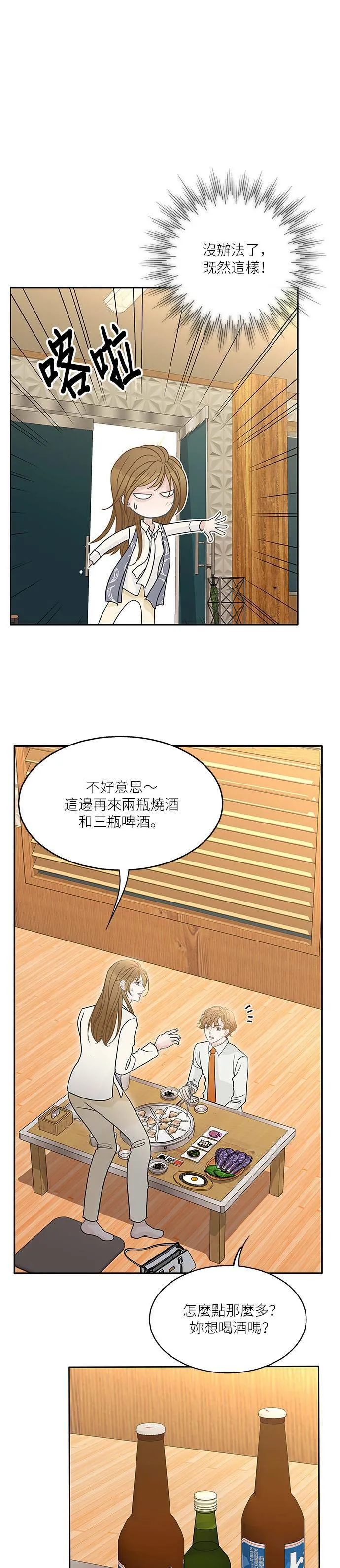 第82话 第19页