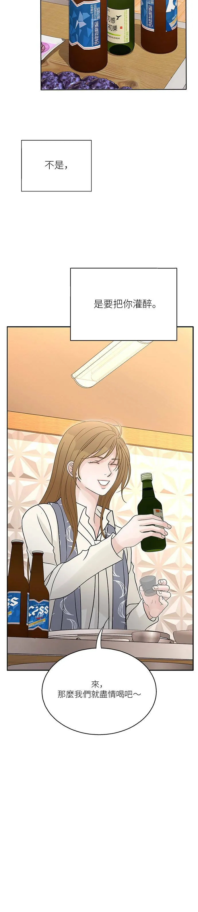 第82话 第20页