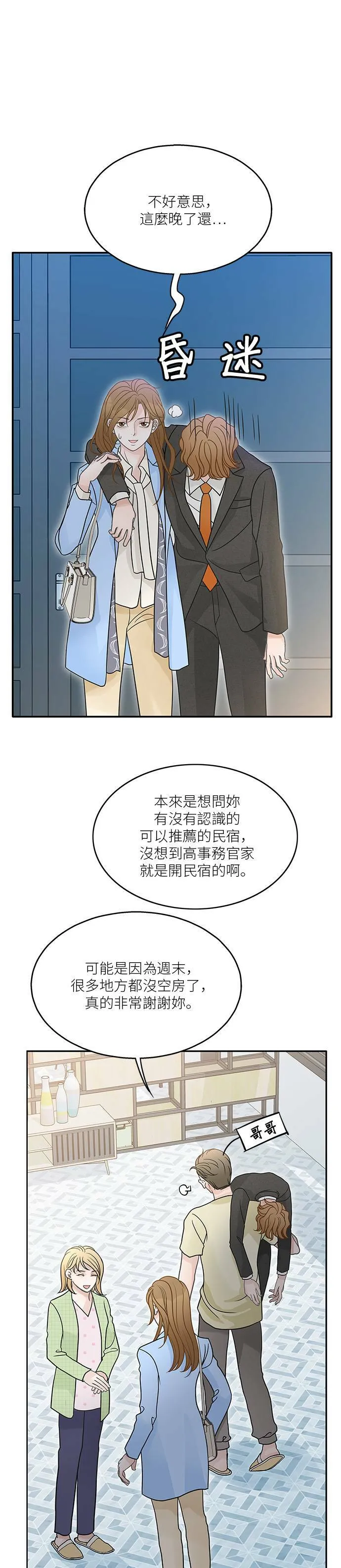 第82话 第22页