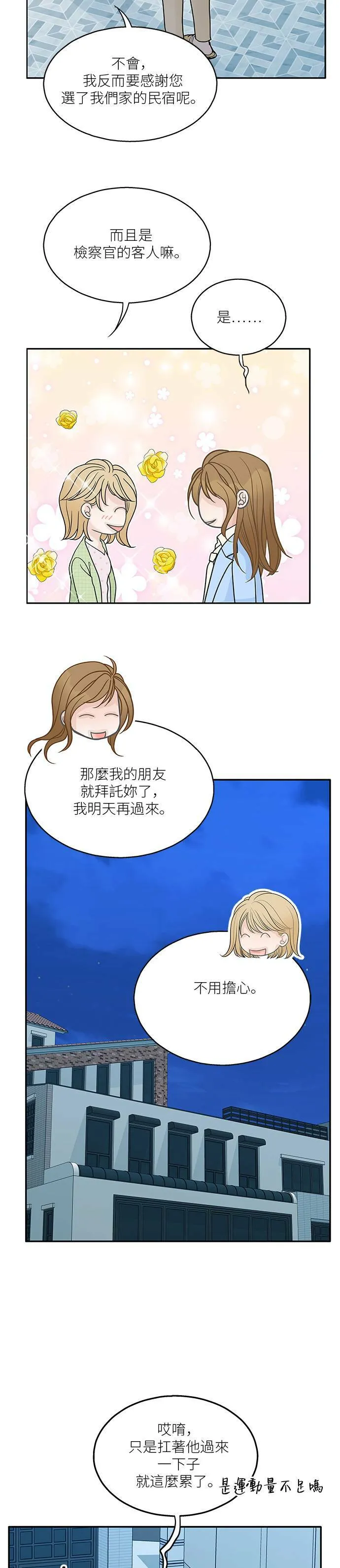 第82话 第23页