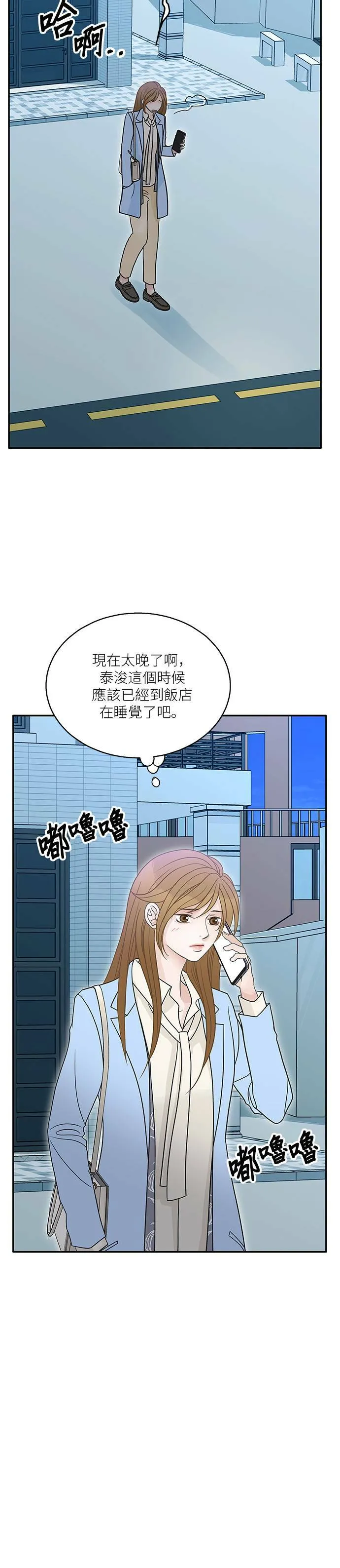 第82话 第24页