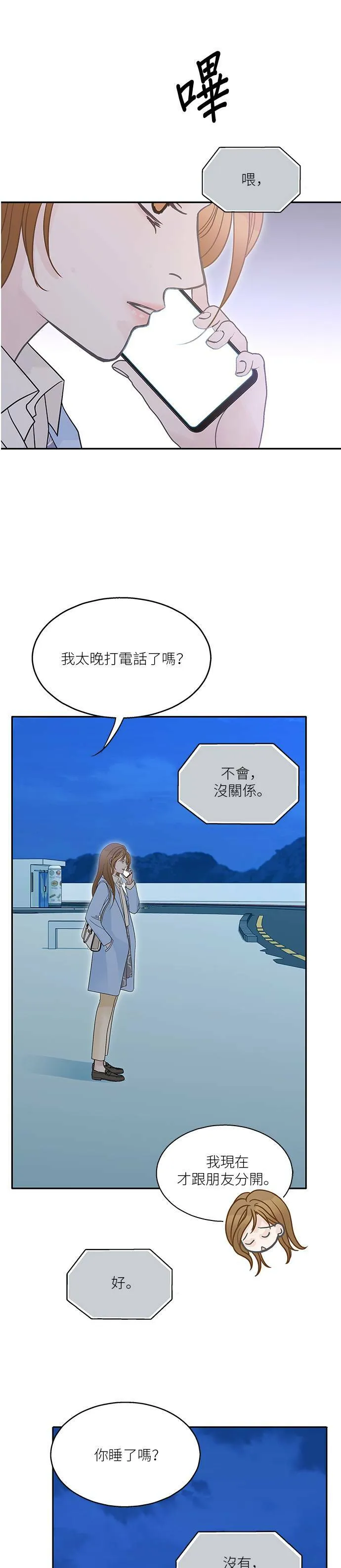 第82话 第25页