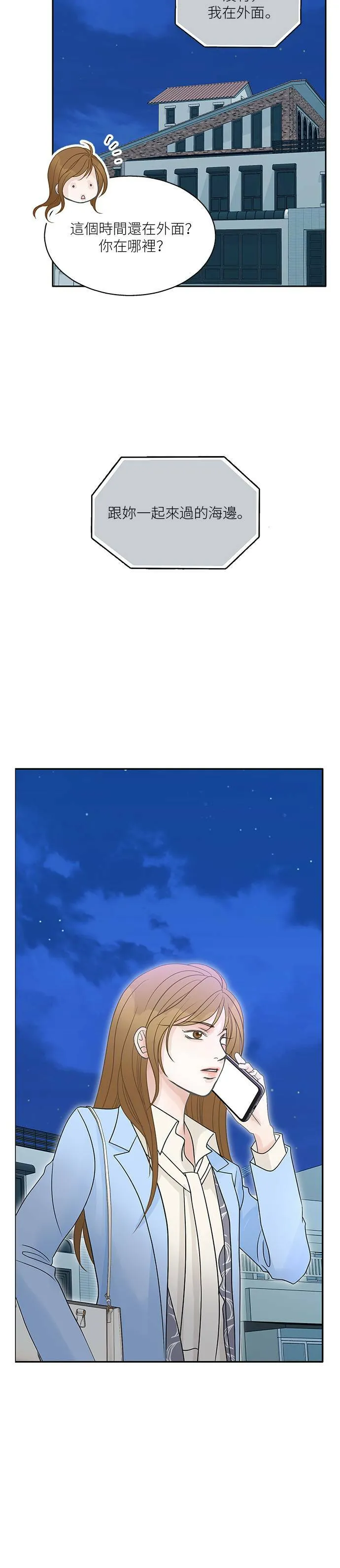 第82话 第26页