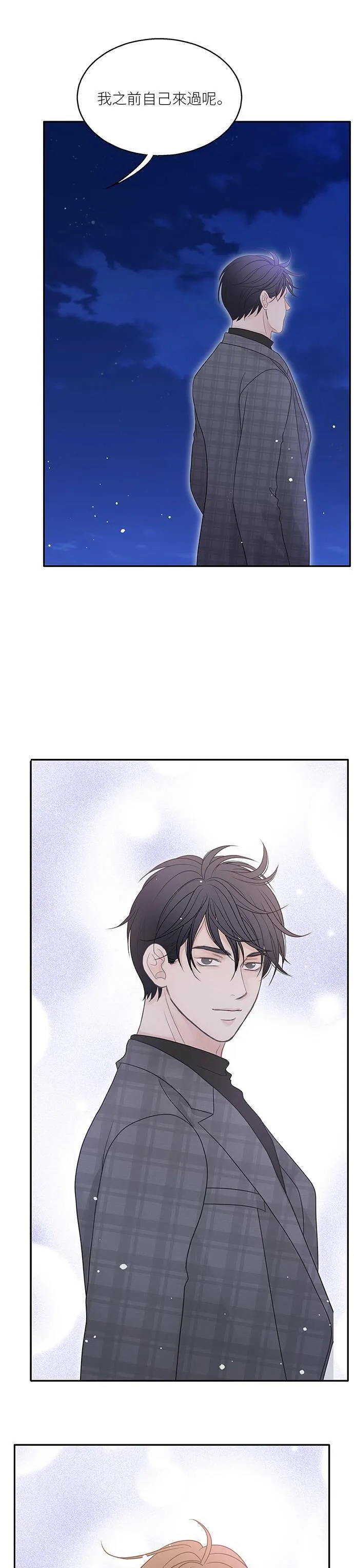 第82话 第29页