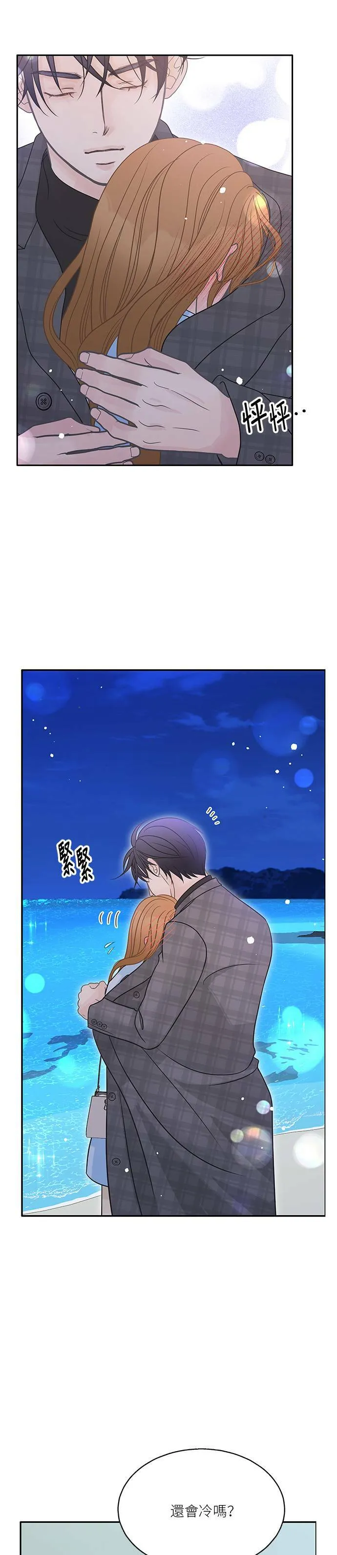 第82话 第37页