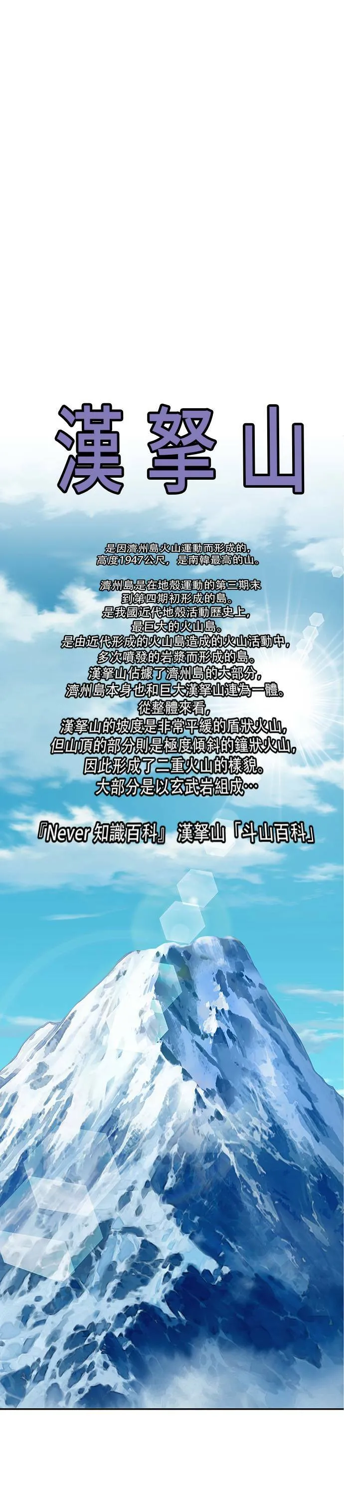 第83话 第1页