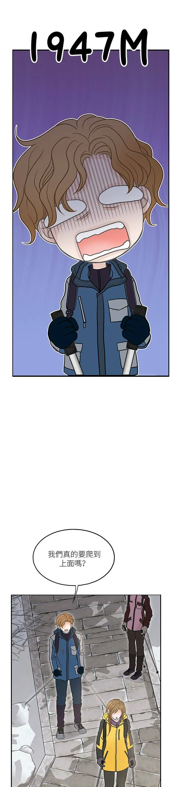 第83话 第2页