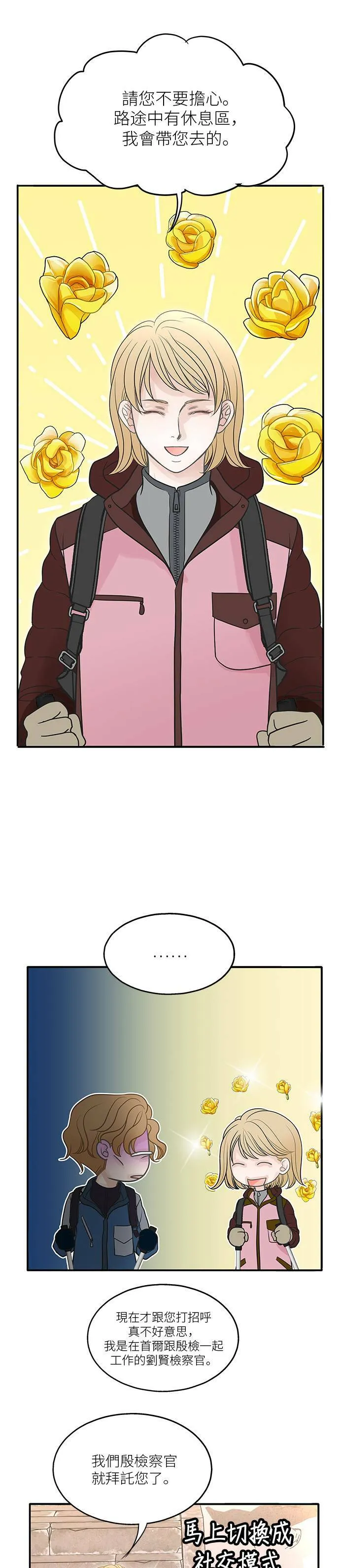 第83话 第4页