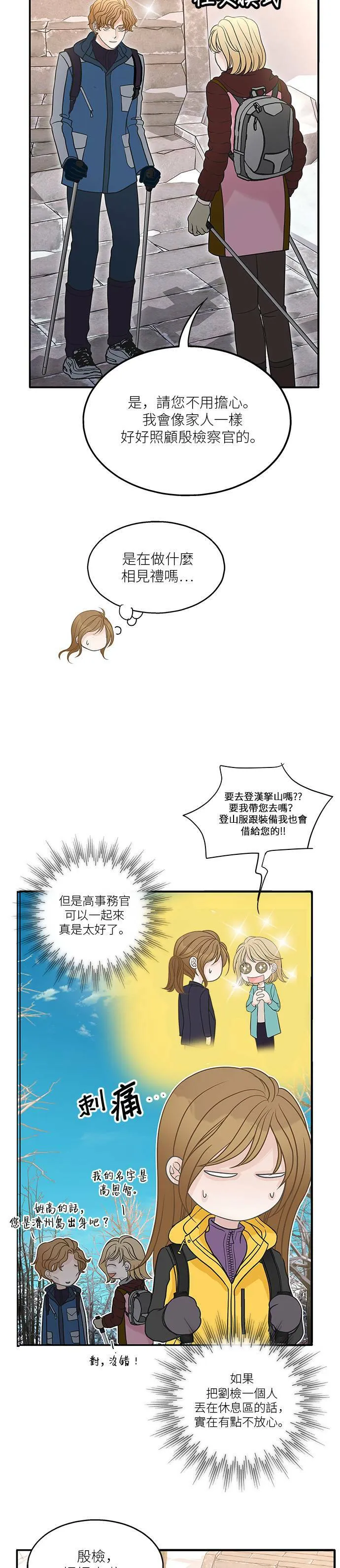 第83话 第5页