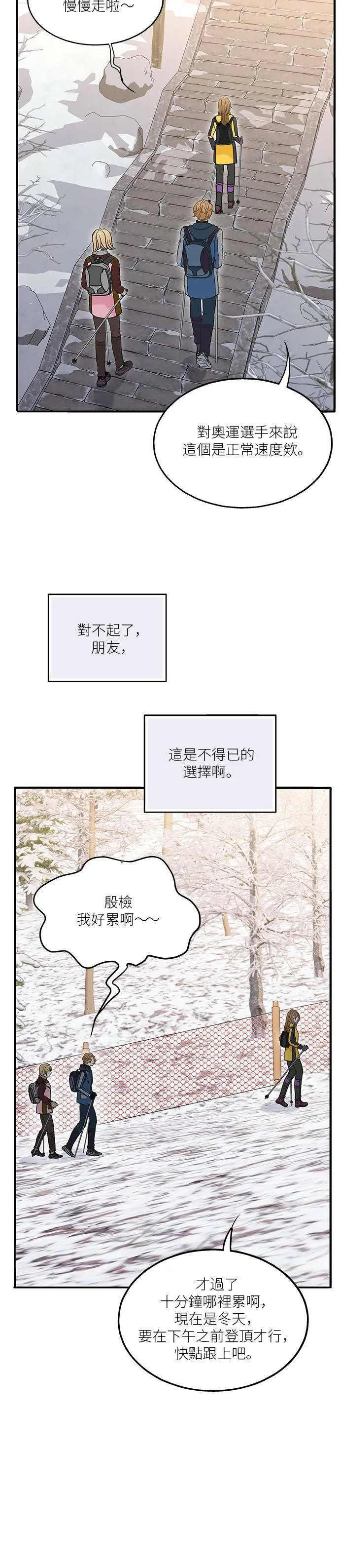 第83话 第6页