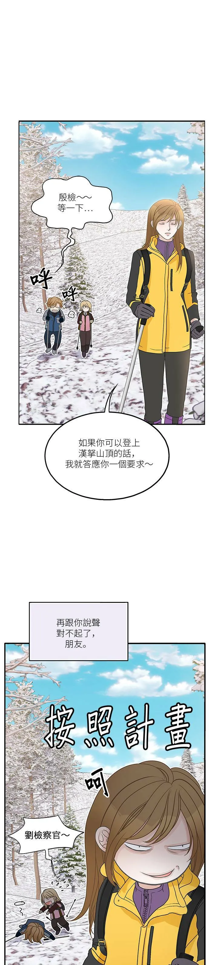 第83话 第7页