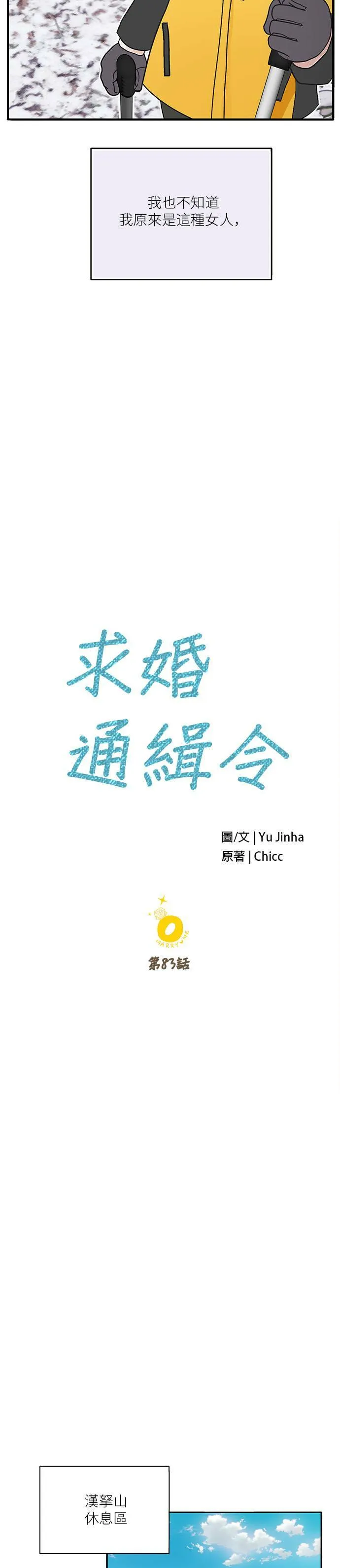 第83话 第8页